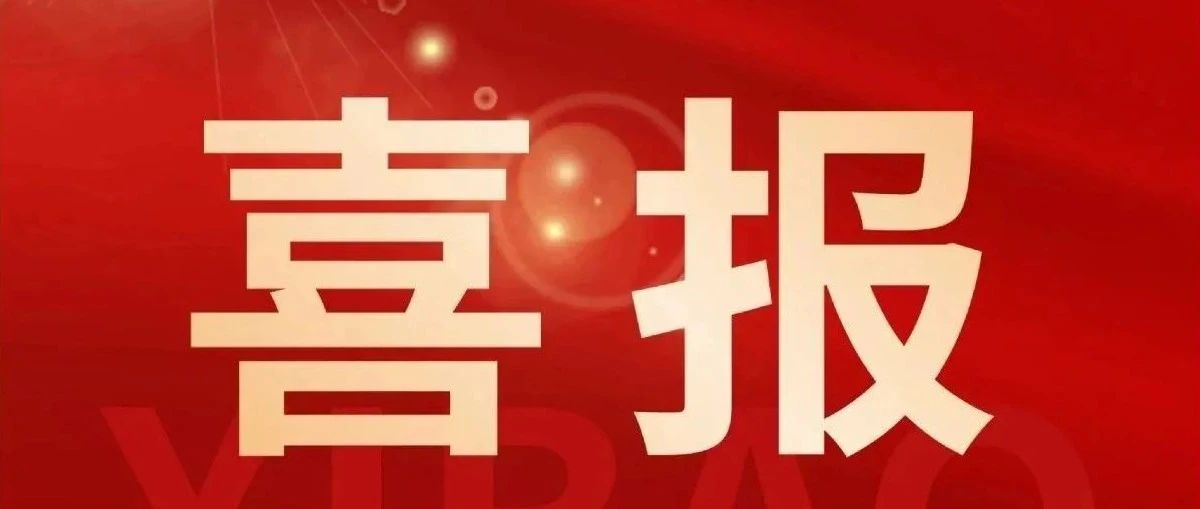 喜报丨365(vip)英国上市官网咨询荣获首届全国招标采购专业技能大赛河南地区选拔赛“优秀单位”，王倩倩、袁芙蓉两位同志获评“优秀个人”